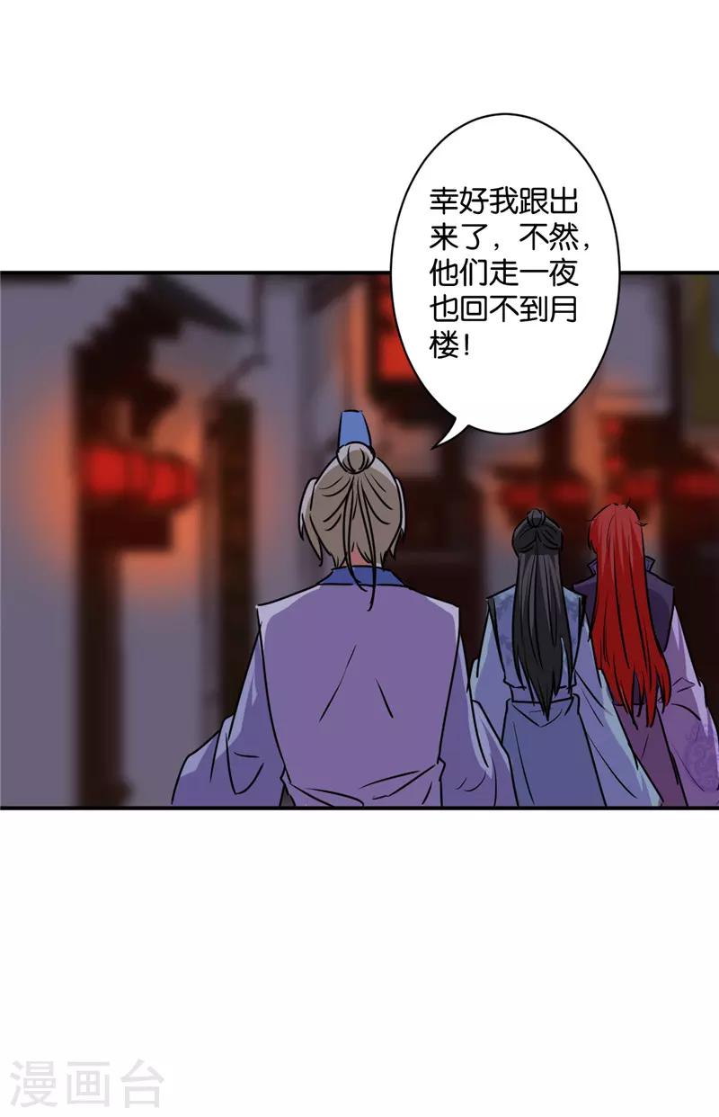 《王爷你好贱》漫画最新章节第589话免费下拉式在线观看章节第【8】张图片