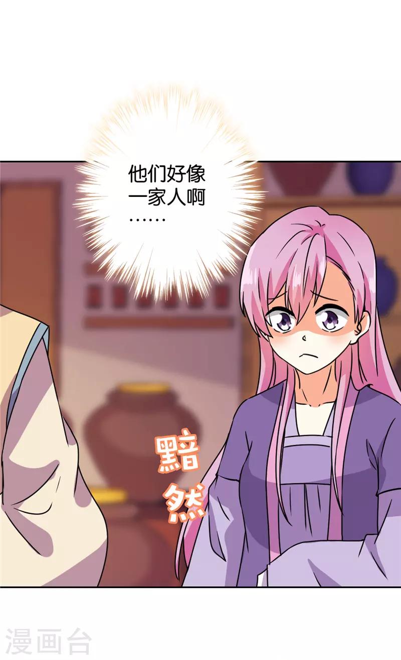 《王爷你好贱》漫画最新章节第591话免费下拉式在线观看章节第【11】张图片