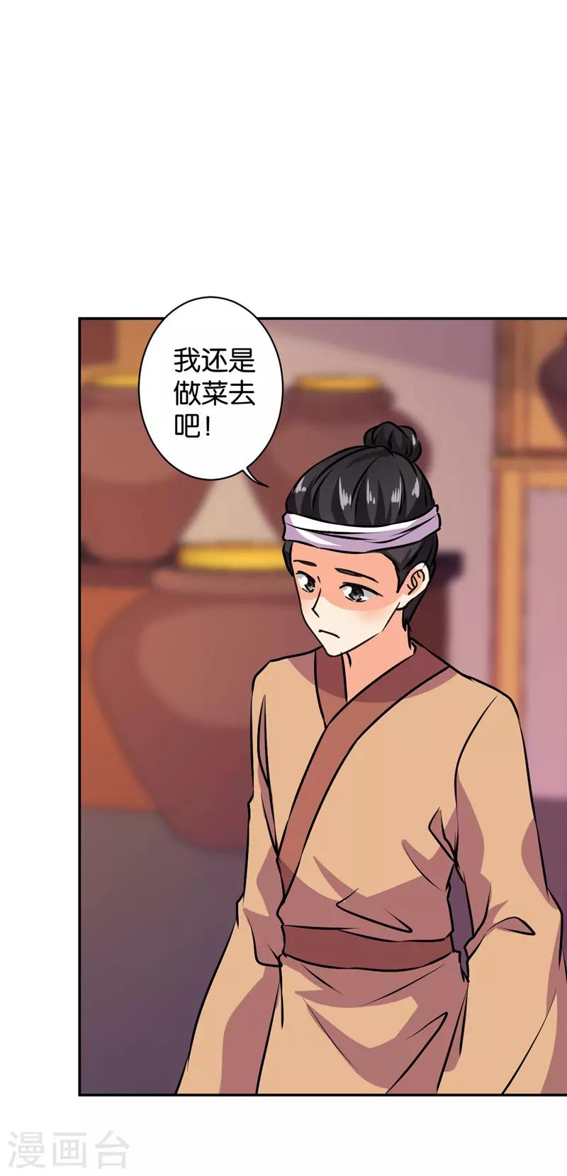 《王爷你好贱》漫画最新章节第591话免费下拉式在线观看章节第【13】张图片