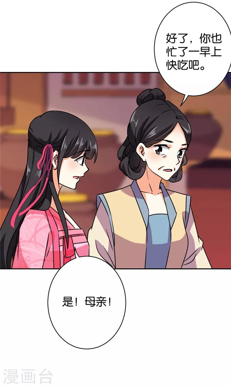 《王爷你好贱》漫画最新章节第591话免费下拉式在线观看章节第【9】张图片