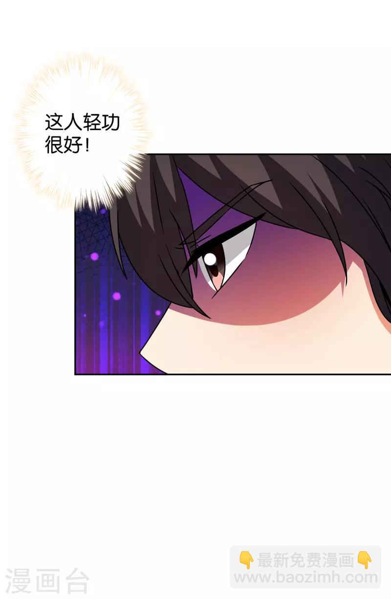 《王爷你好贱》漫画最新章节第593话免费下拉式在线观看章节第【14】张图片