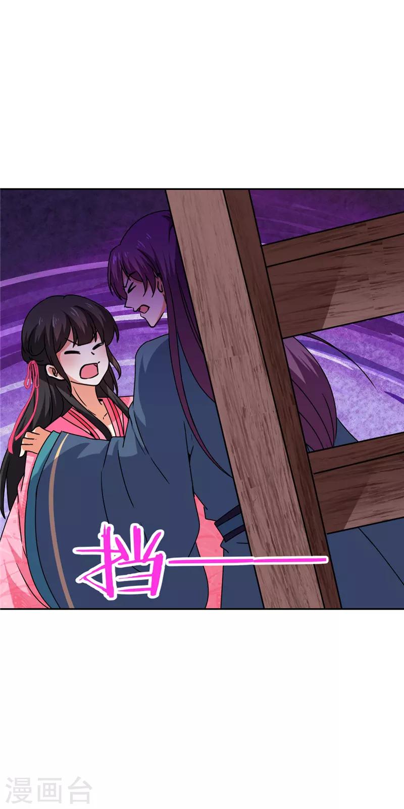 《王爷你好贱》漫画最新章节第593话免费下拉式在线观看章节第【24】张图片