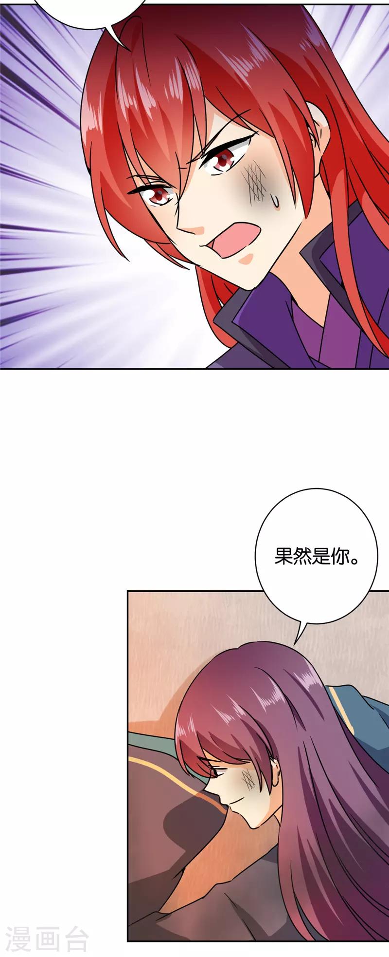 《王爷你好贱》漫画最新章节第595话免费下拉式在线观看章节第【15】张图片