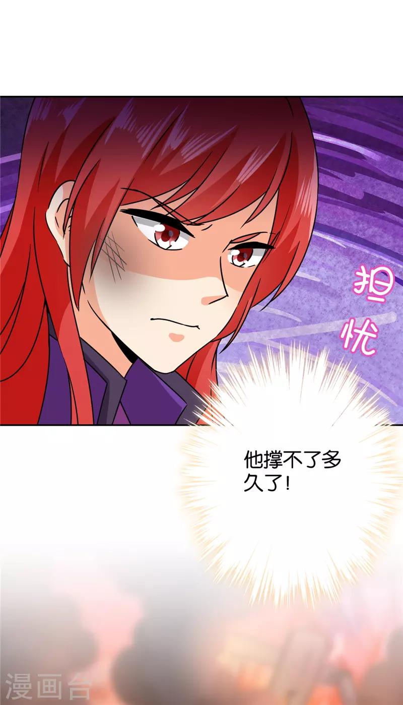 《王爷你好贱》漫画最新章节第595话免费下拉式在线观看章节第【18】张图片