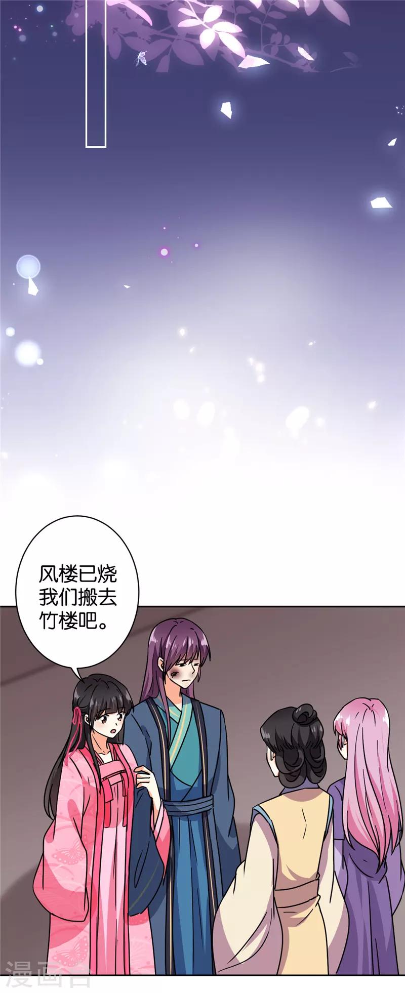 《王爷你好贱》漫画最新章节第597话免费下拉式在线观看章节第【13】张图片