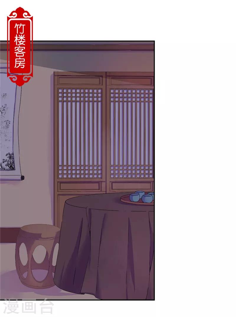 《王爷你好贱》漫画最新章节第597话免费下拉式在线观看章节第【15】张图片