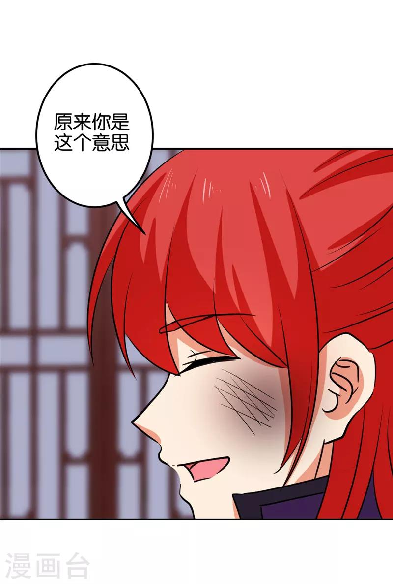 《王爷你好贱》漫画最新章节第598话免费下拉式在线观看章节第【11】张图片