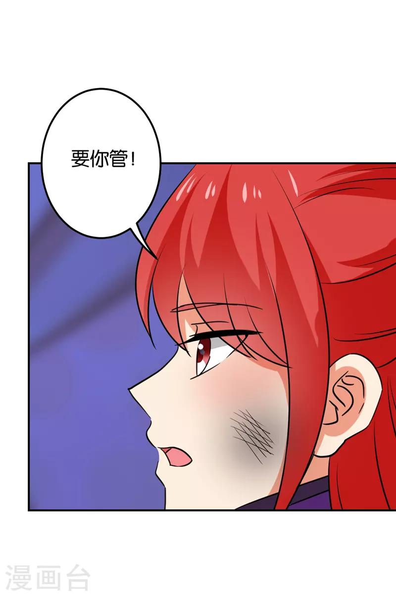 《王爷你好贱》漫画最新章节第598话免费下拉式在线观看章节第【25】张图片