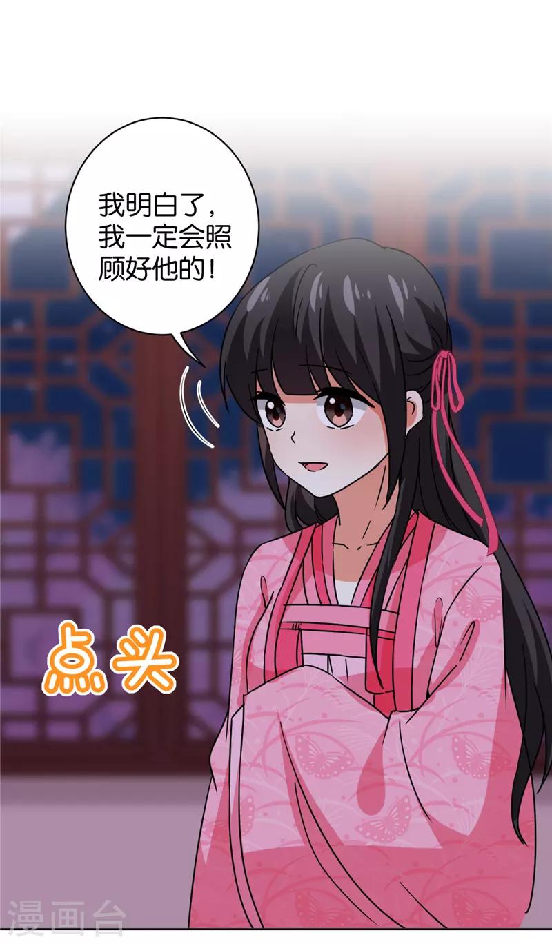 《王爷你好贱》漫画最新章节第599话免费下拉式在线观看章节第【12】张图片