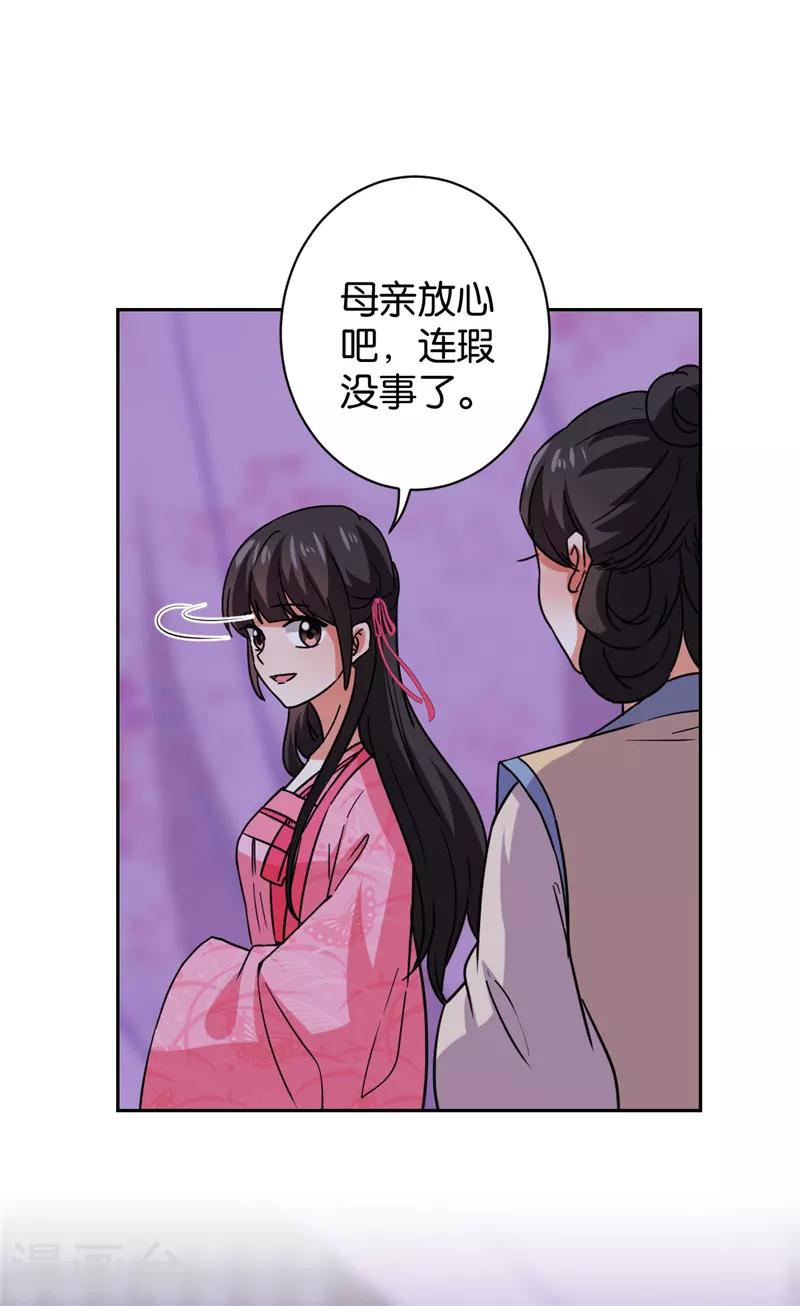 《王爷你好贱》漫画最新章节第599话免费下拉式在线观看章节第【13】张图片