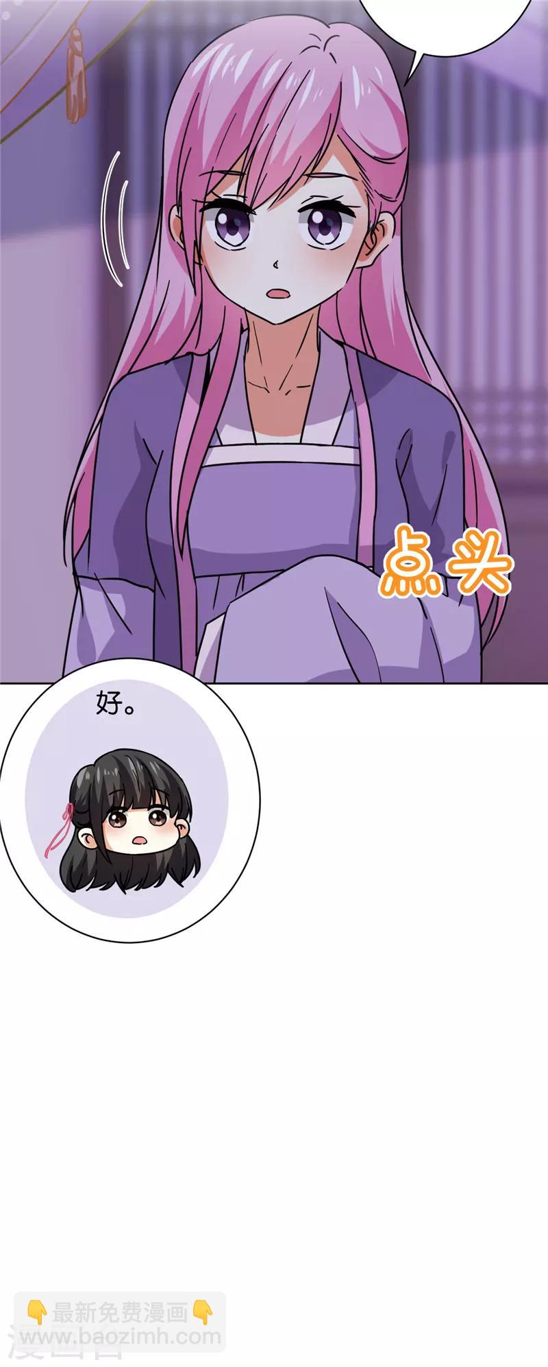 《王爷你好贱》漫画最新章节第599话免费下拉式在线观看章节第【16】张图片