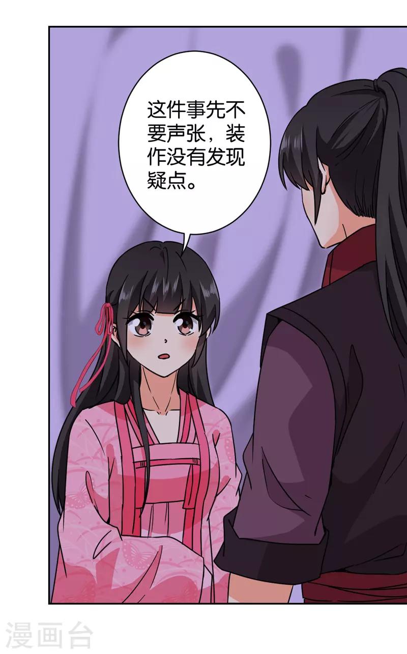 《王爷你好贱》漫画最新章节第600话免费下拉式在线观看章节第【15】张图片