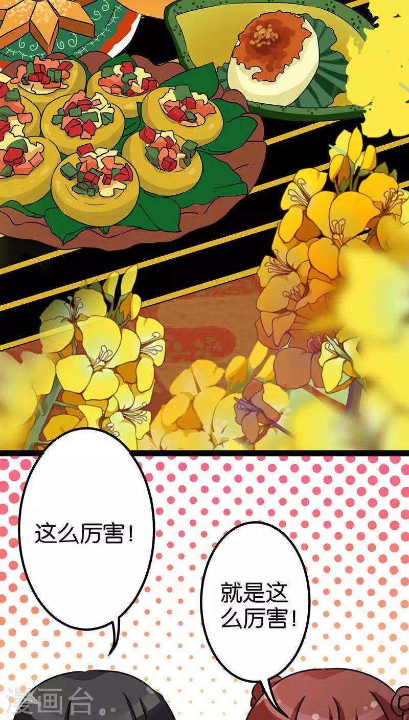 《王爷你好贱》漫画最新章节第7话免费下拉式在线观看章节第【10】张图片