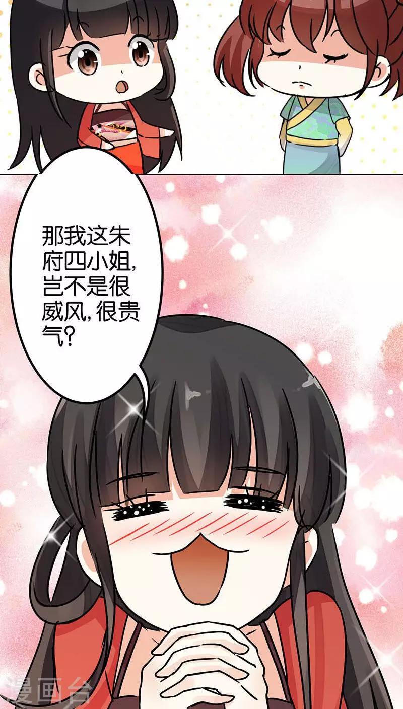 《王爷你好贱》漫画最新章节第7话免费下拉式在线观看章节第【11】张图片