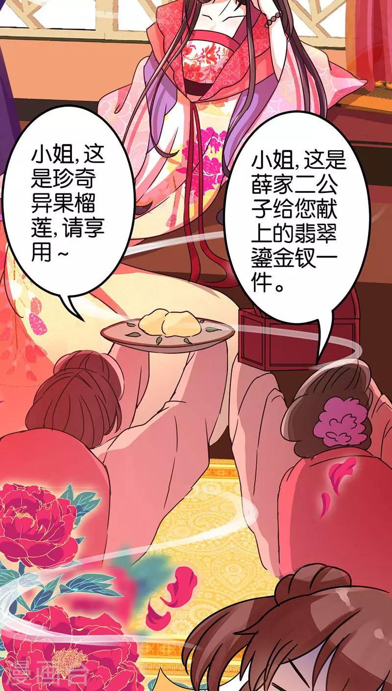 《王爷你好贱》漫画最新章节第7话免费下拉式在线观看章节第【13】张图片