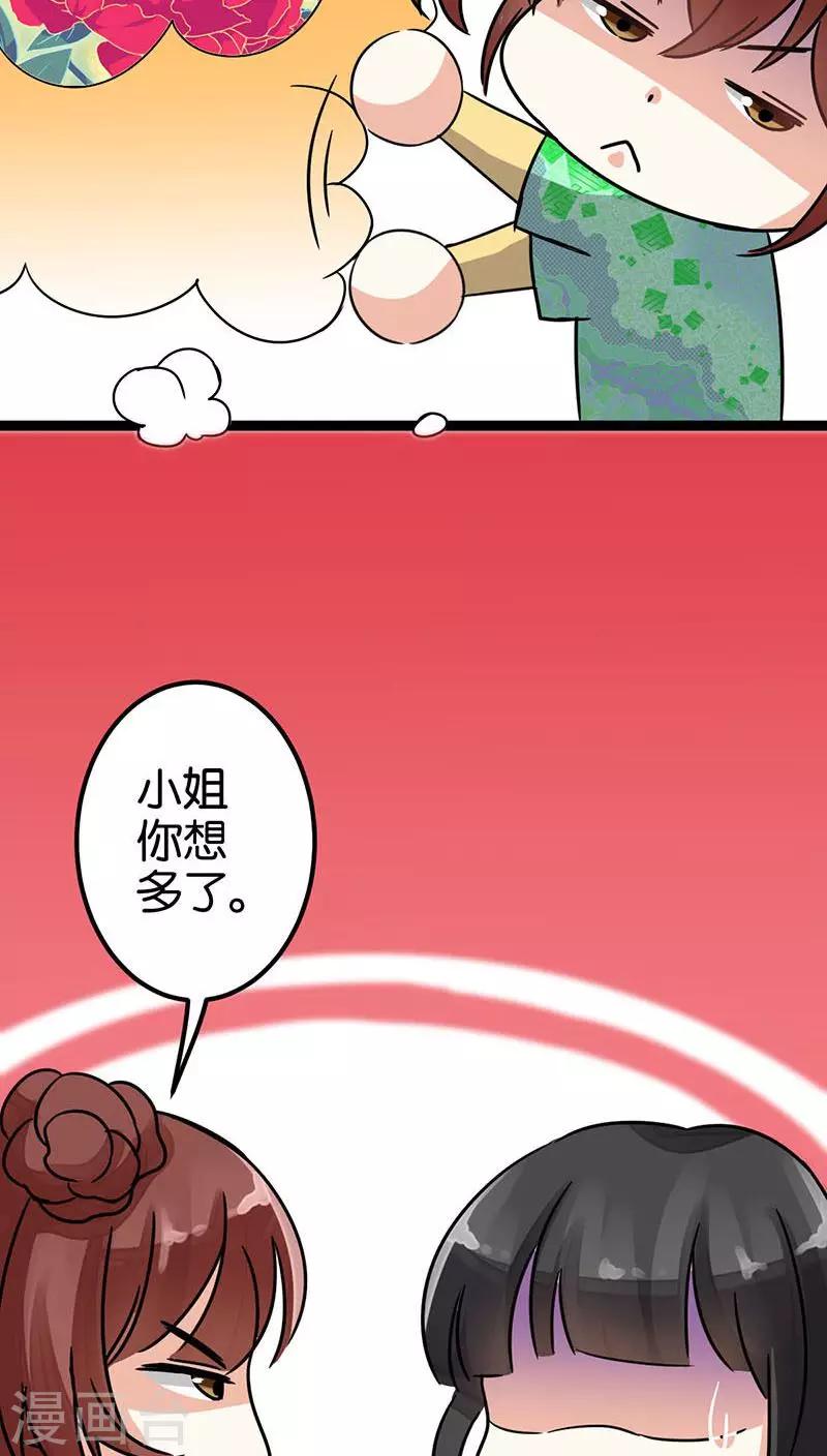 《王爷你好贱》漫画最新章节第7话免费下拉式在线观看章节第【14】张图片