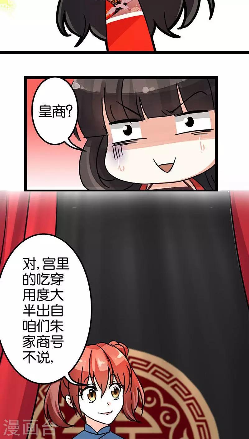 《王爷你好贱》漫画最新章节第7话免费下拉式在线观看章节第【8】张图片