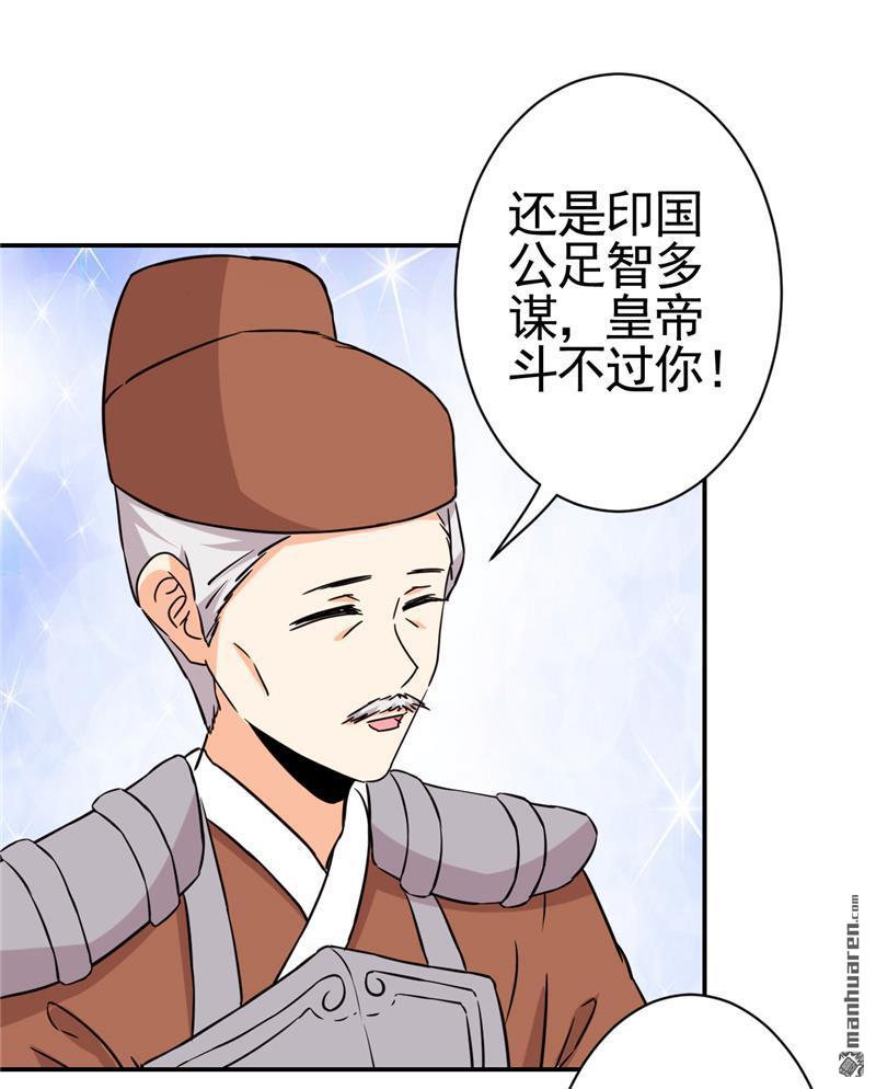 《王爷你好贱》漫画最新章节第61话免费下拉式在线观看章节第【20】张图片