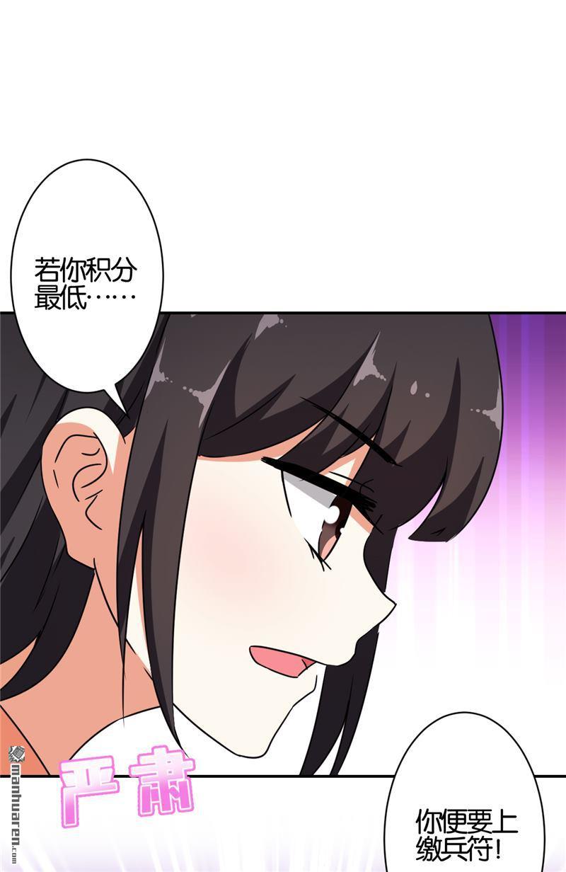 《王爷你好贱》漫画最新章节第61话免费下拉式在线观看章节第【7】张图片