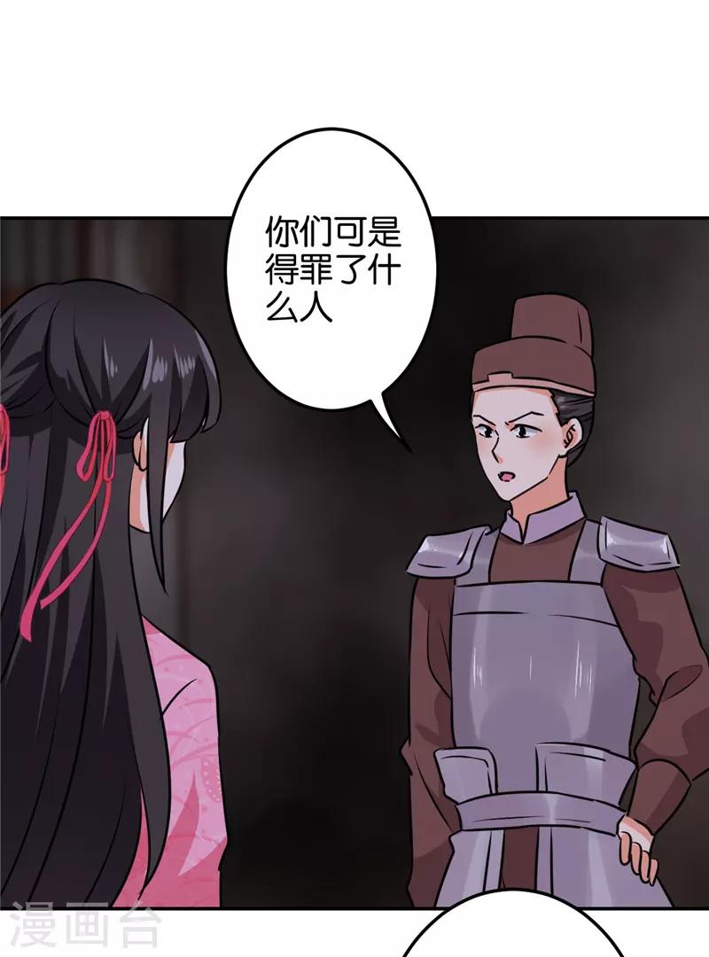 《王爷你好贱》漫画最新章节第601话免费下拉式在线观看章节第【15】张图片