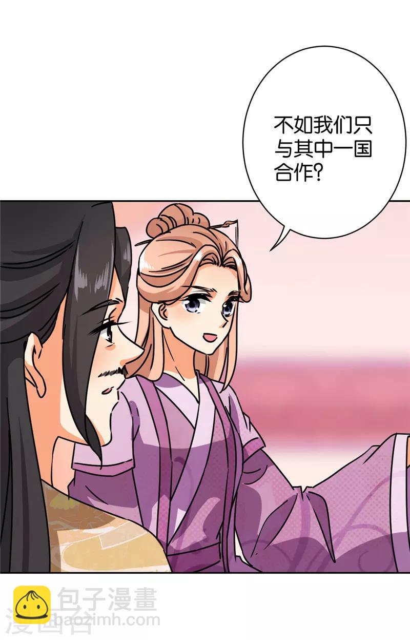 《王爷你好贱》漫画最新章节第607话免费下拉式在线观看章节第【19】张图片