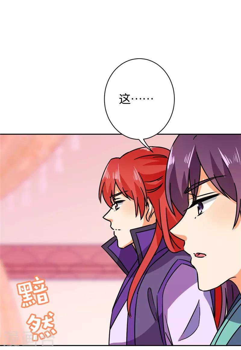 《王爷你好贱》漫画最新章节第607话免费下拉式在线观看章节第【22】张图片