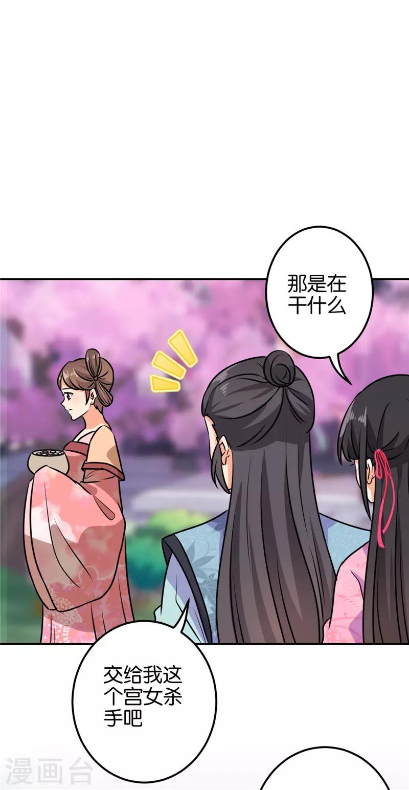 《王爷你好贱》漫画最新章节第608话免费下拉式在线观看章节第【12】张图片