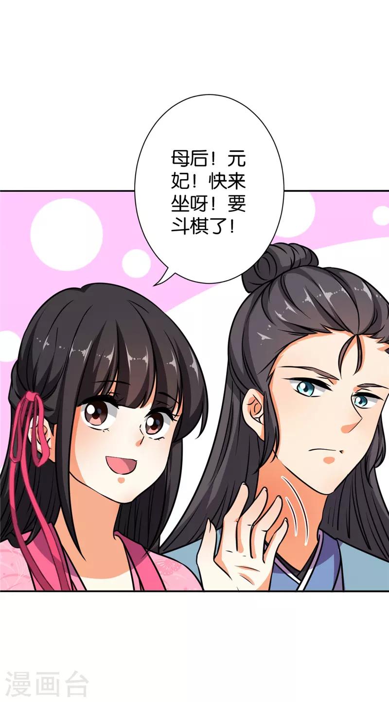 《王爷你好贱》漫画最新章节第609话免费下拉式在线观看章节第【5】张图片