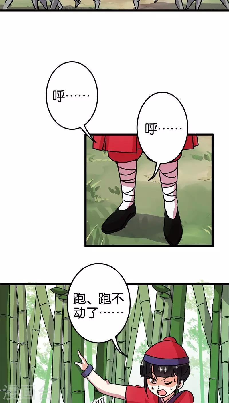 《王爷你好贱》漫画最新章节第62话免费下拉式在线观看章节第【22】张图片