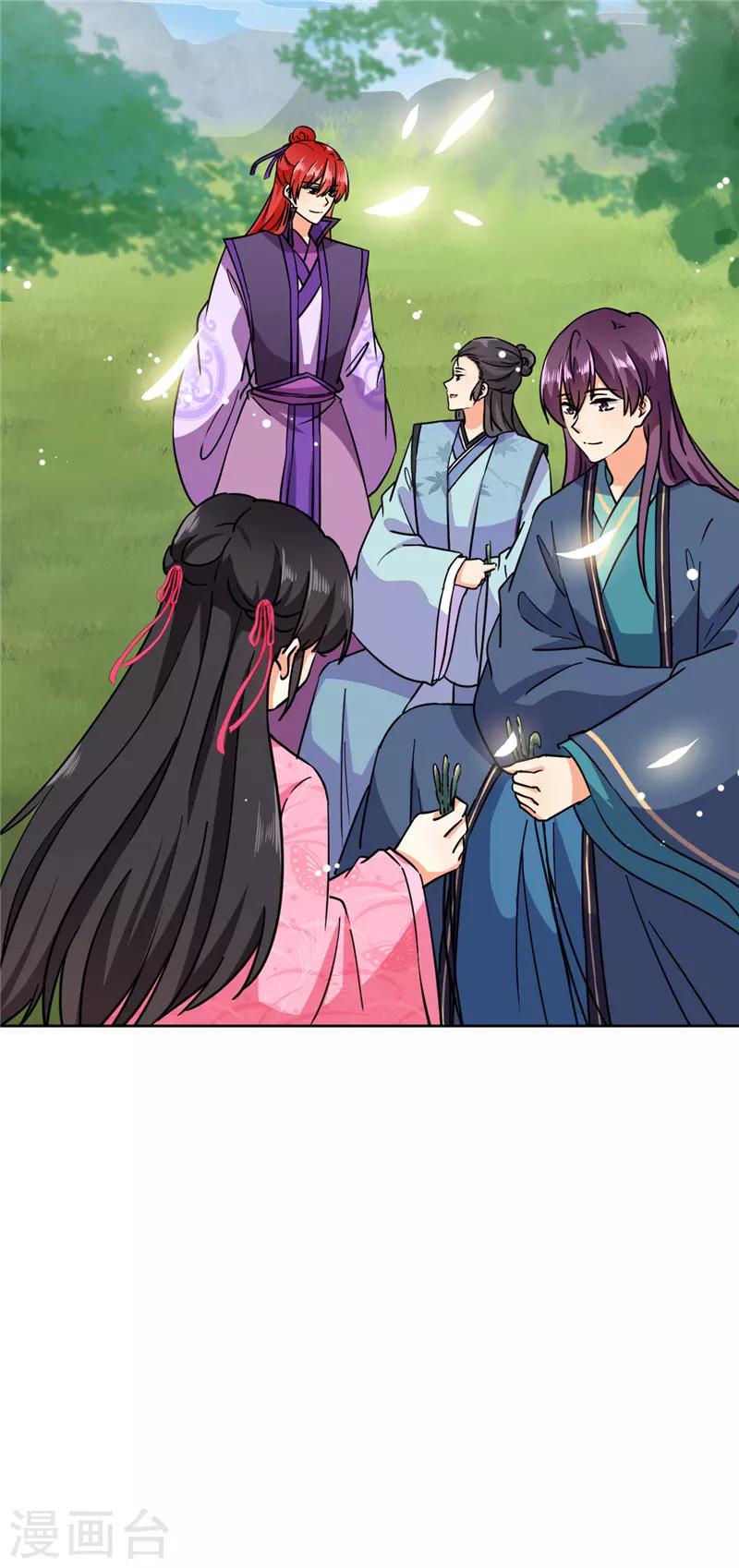 《王爷你好贱》漫画最新章节第611话免费下拉式在线观看章节第【2】张图片