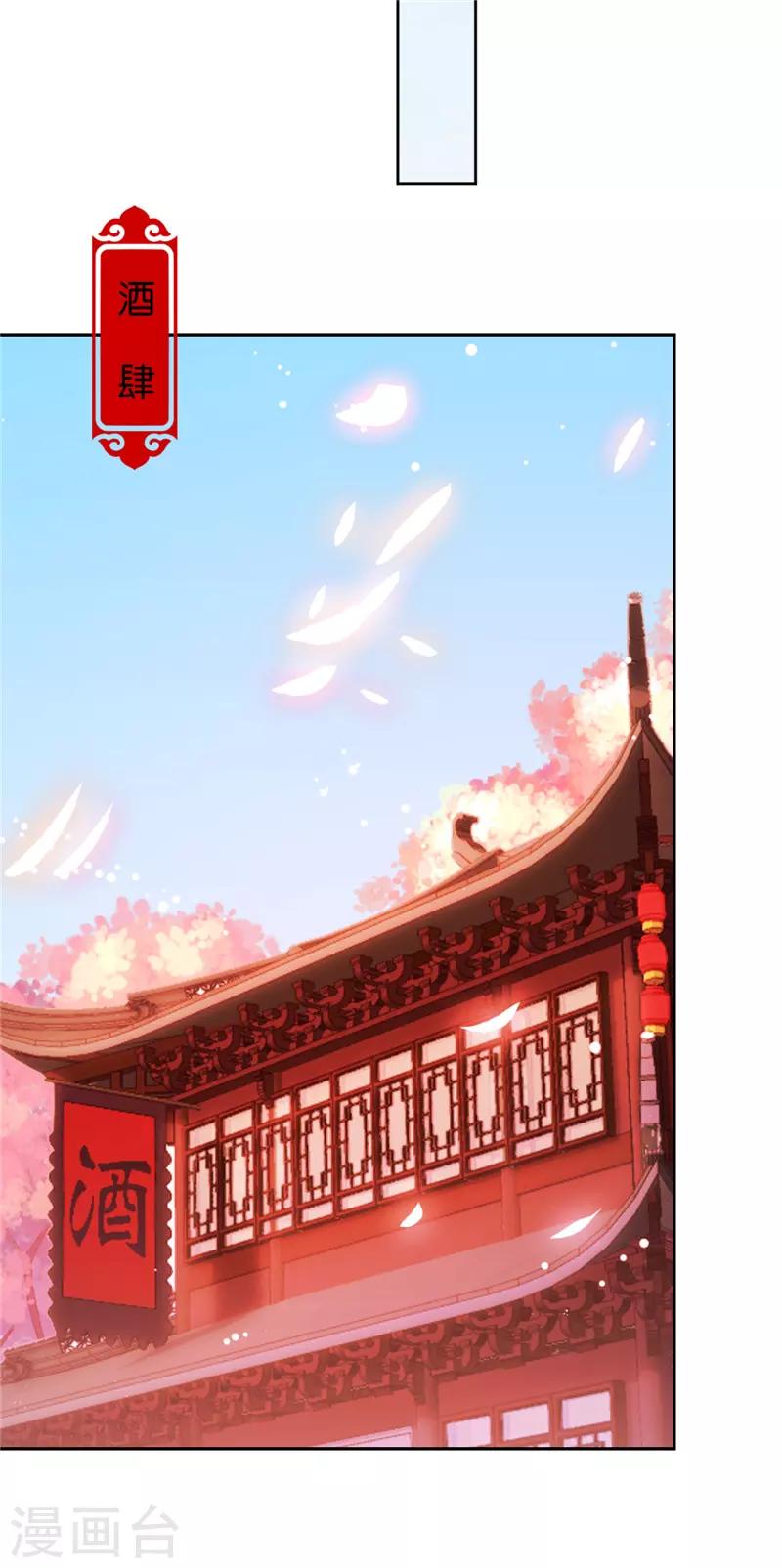 《王爷你好贱》漫画最新章节第611话免费下拉式在线观看章节第【20】张图片