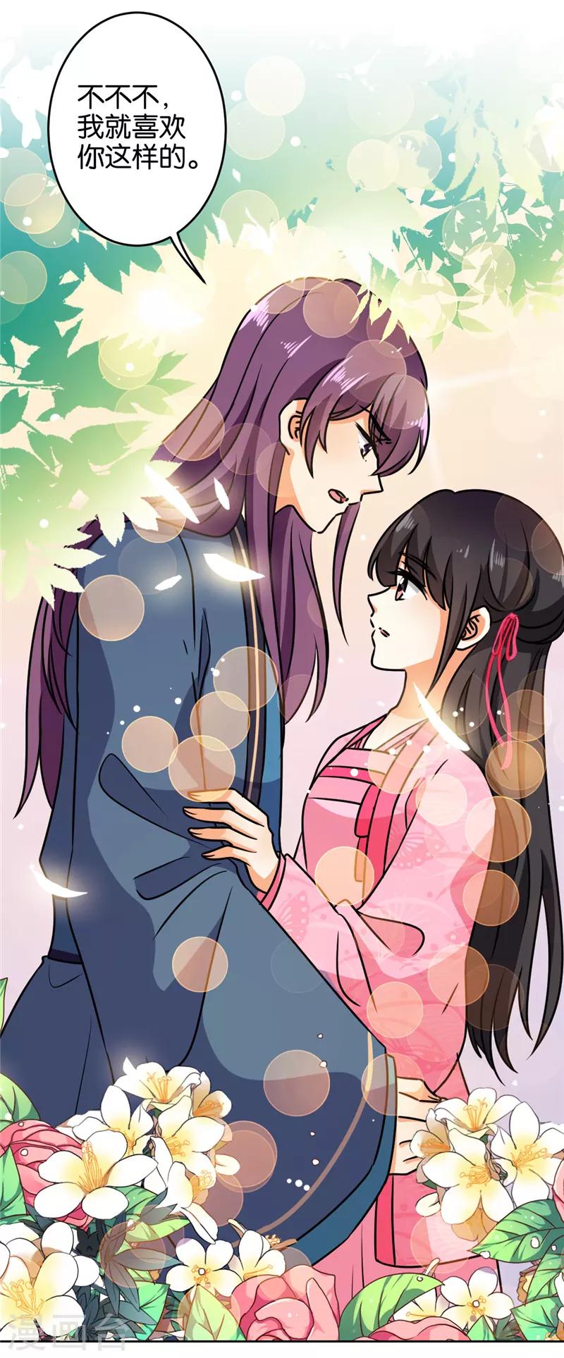 《王爷你好贱》漫画最新章节第616话免费下拉式在线观看章节第【13】张图片