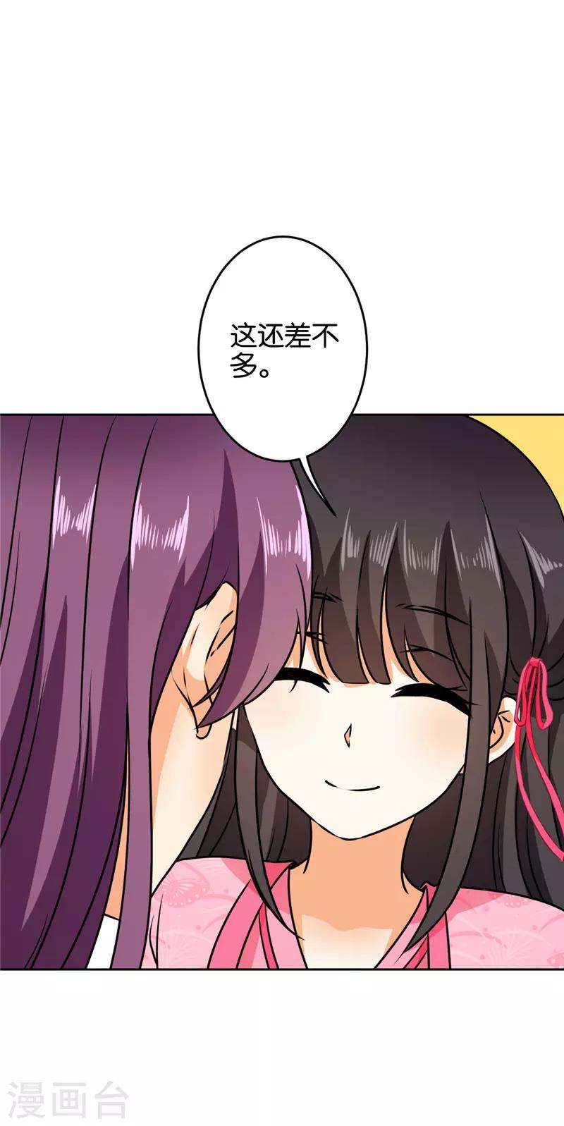 《王爷你好贱》漫画最新章节第616话免费下拉式在线观看章节第【14】张图片