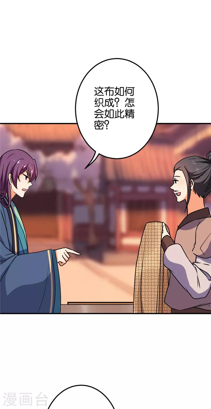 《王爷你好贱》漫画最新章节第619话免费下拉式在线观看章节第【9】张图片