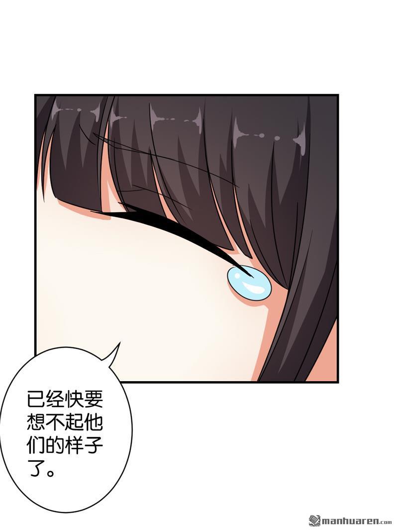 《王爷你好贱》漫画最新章节第63话免费下拉式在线观看章节第【14】张图片