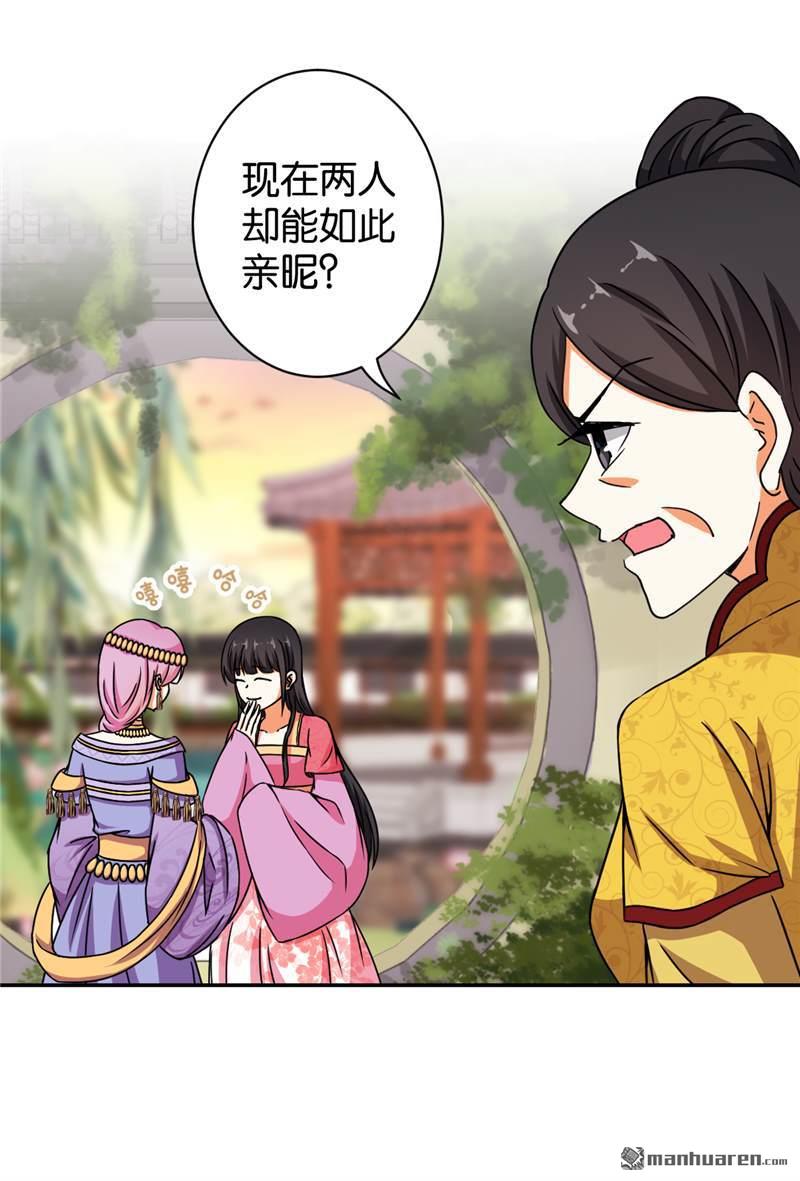 《王爷你好贱》漫画最新章节第63话免费下拉式在线观看章节第【2】张图片