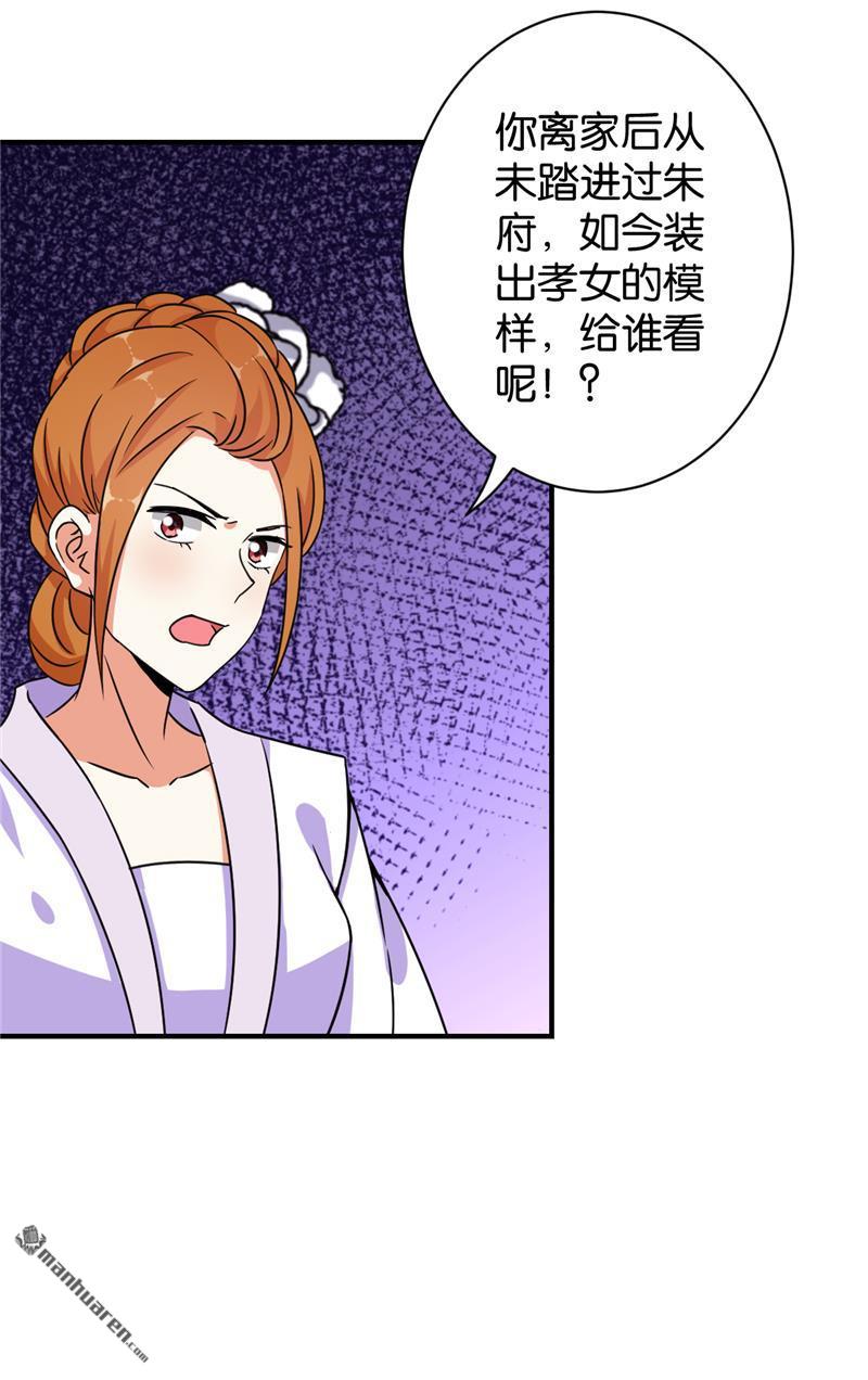 《王爷你好贱》漫画最新章节第63话免费下拉式在线观看章节第【22】张图片