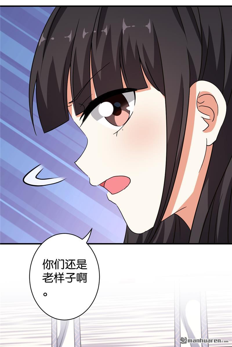 《王爷你好贱》漫画最新章节第63话免费下拉式在线观看章节第【23】张图片