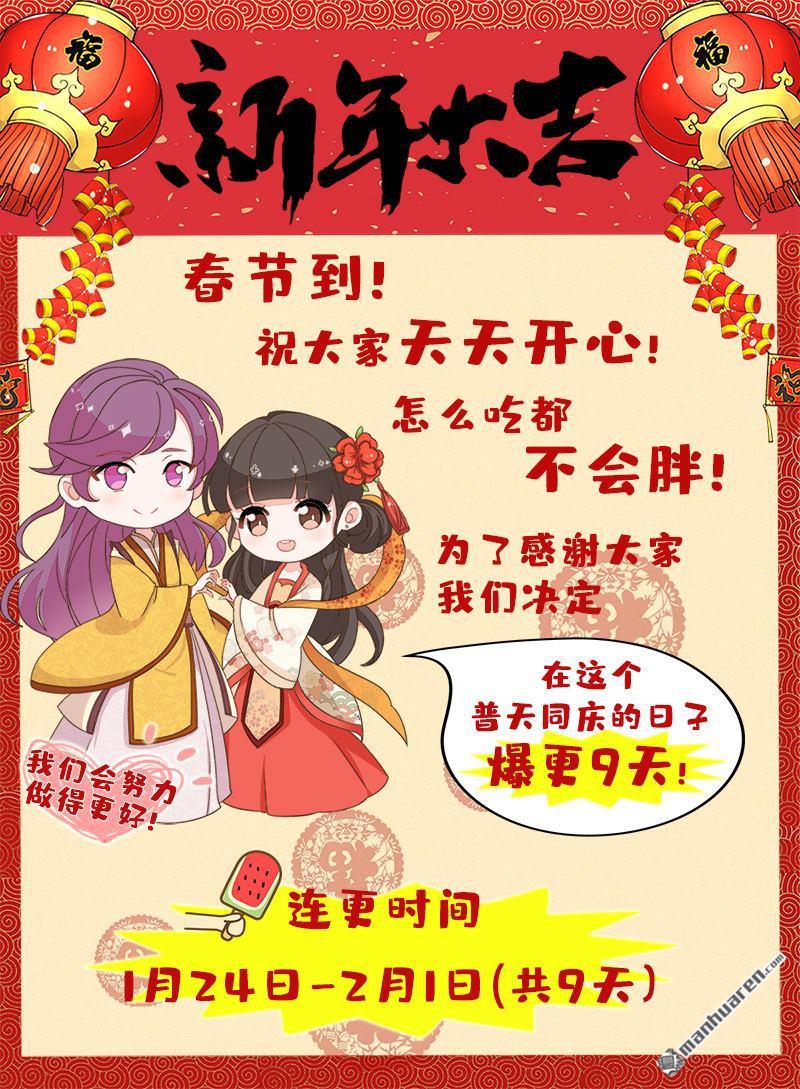 《王爷你好贱》漫画最新章节第63话免费下拉式在线观看章节第【26】张图片