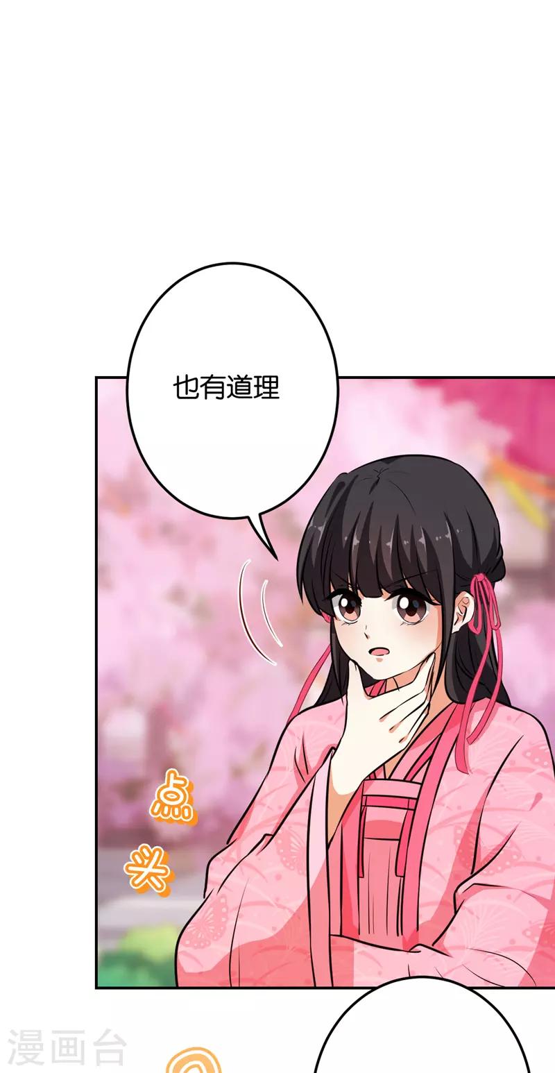 《王爷你好贱》漫画最新章节第621话免费下拉式在线观看章节第【13】张图片