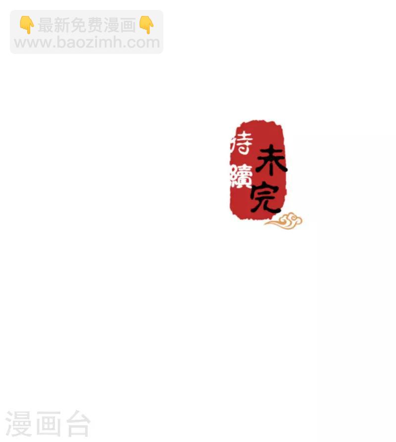 《王爷你好贱》漫画最新章节第621话免费下拉式在线观看章节第【27】张图片