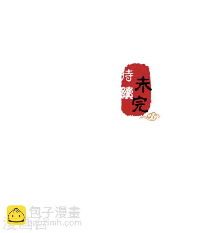 《王爷你好贱》漫画最新章节第622话免费下拉式在线观看章节第【24】张图片