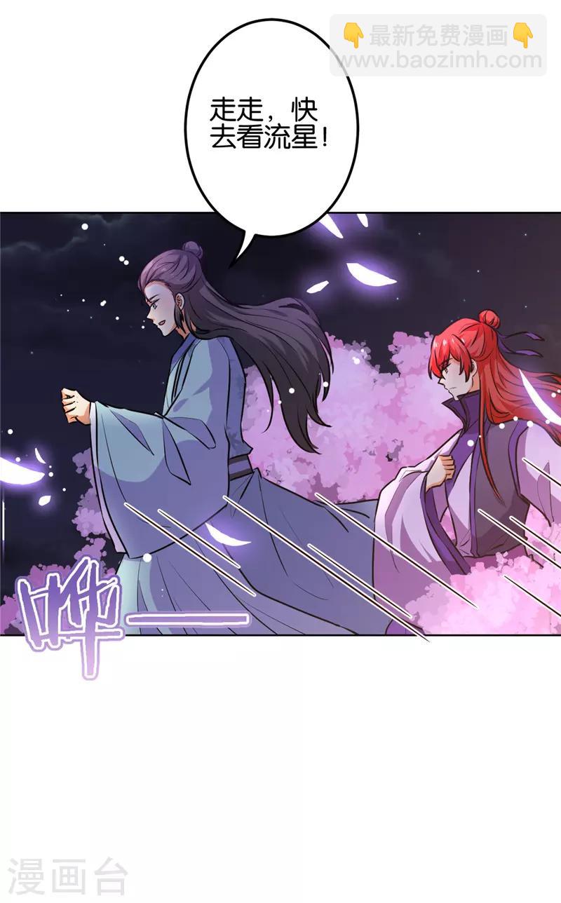 《王爷你好贱》漫画最新章节第623话免费下拉式在线观看章节第【7】张图片