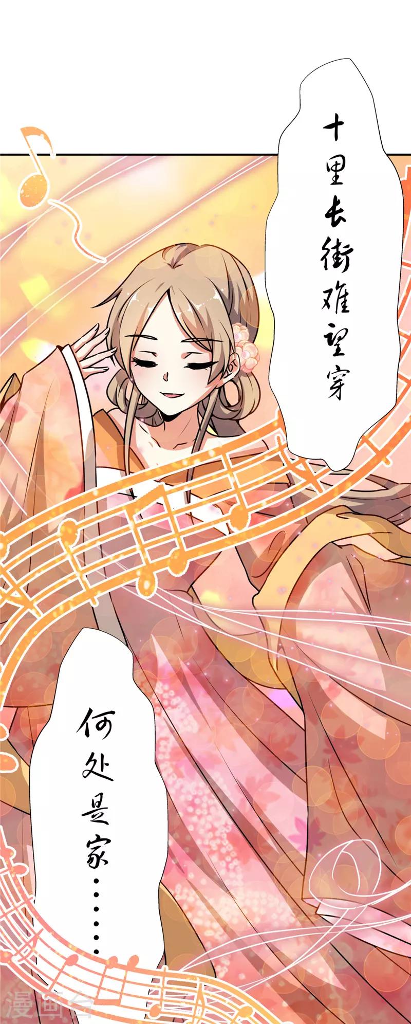 《王爷你好贱》漫画最新章节第624话免费下拉式在线观看章节第【12】张图片