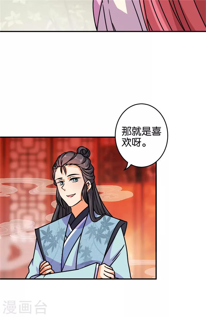 《王爷你好贱》漫画最新章节第625话免费下拉式在线观看章节第【13】张图片