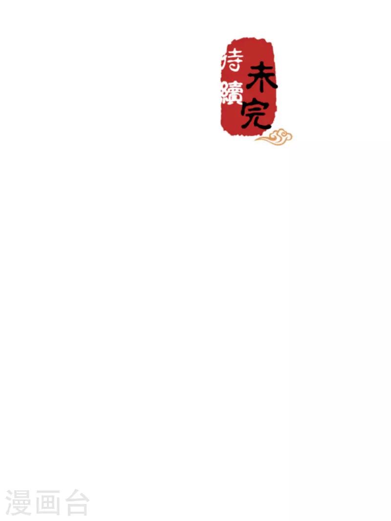 《王爷你好贱》漫画最新章节第625话免费下拉式在线观看章节第【26】张图片