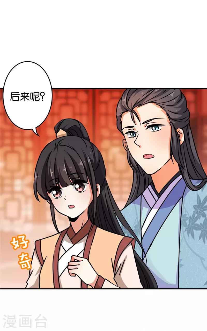 《王爷你好贱》漫画最新章节第625话免费下拉式在线观看章节第【7】张图片