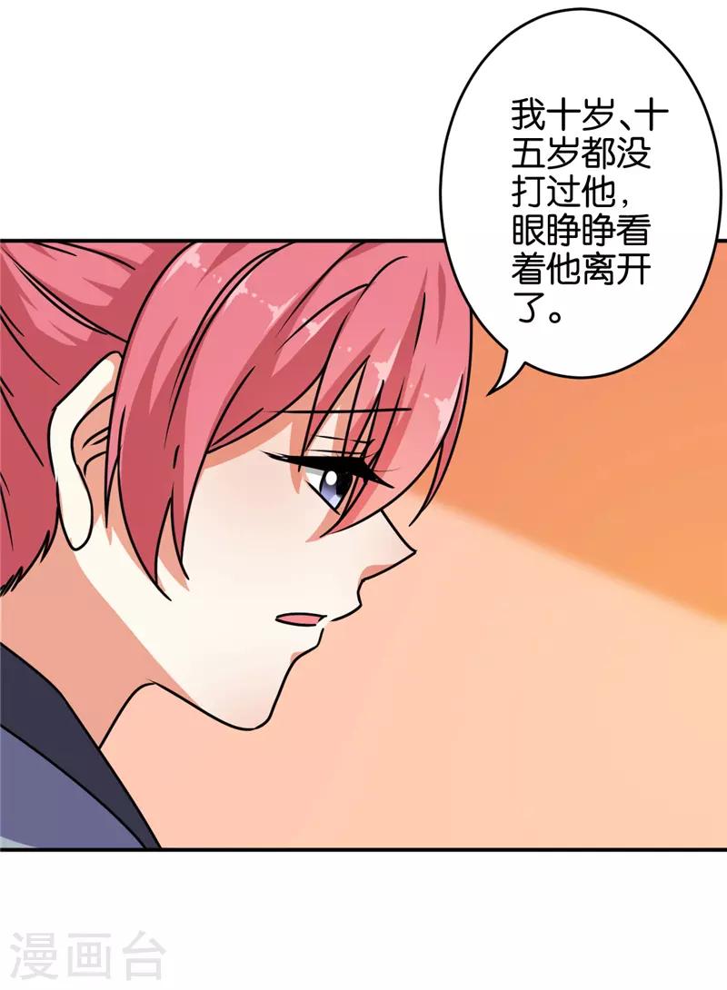 《王爷你好贱》漫画最新章节第625话免费下拉式在线观看章节第【9】张图片