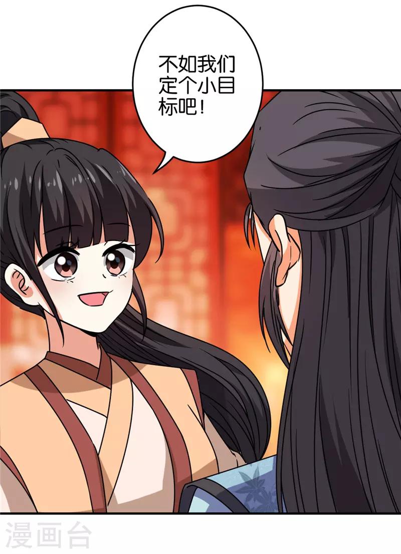 《王爷你好贱》漫画最新章节第626话免费下拉式在线观看章节第【7】张图片