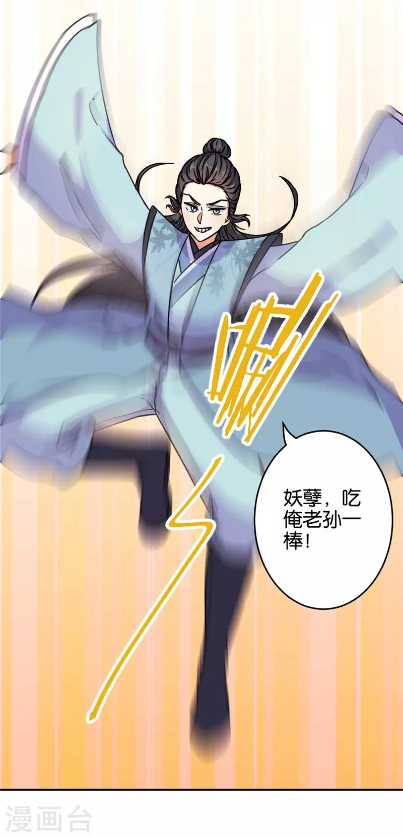 《王爷你好贱》漫画最新章节第629话免费下拉式在线观看章节第【12】张图片